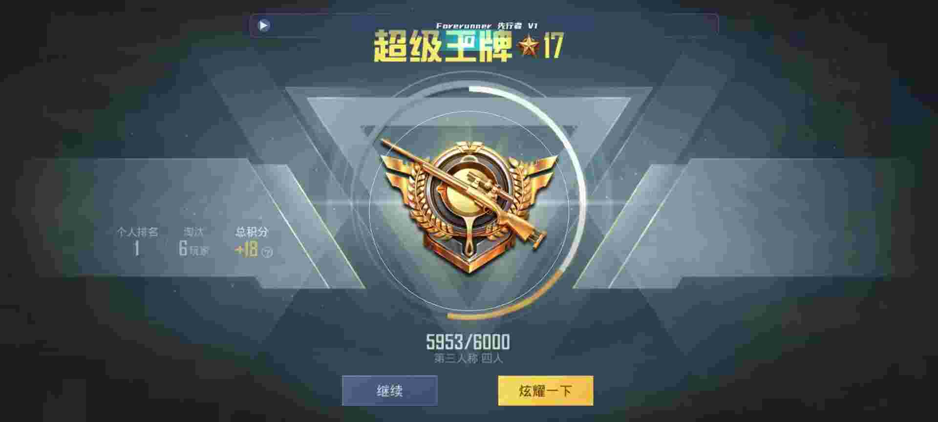 和平精英鸡腿辅助自瞄 - ƽӢ1v3辅助预览图